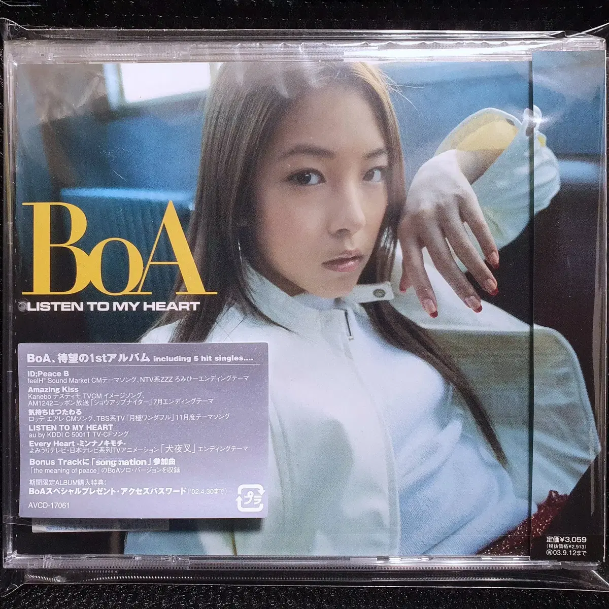 보아 BoA LISTEN TO MY HEART CD